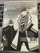 海の先生達の観察無配チラシ