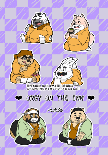 Uncle Janitor♡シールセット