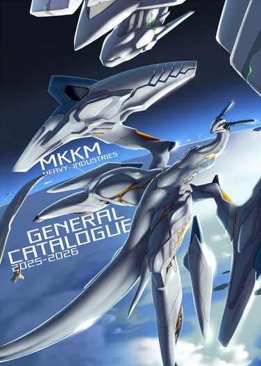 MK2M重工通年版綜合カタログ2025