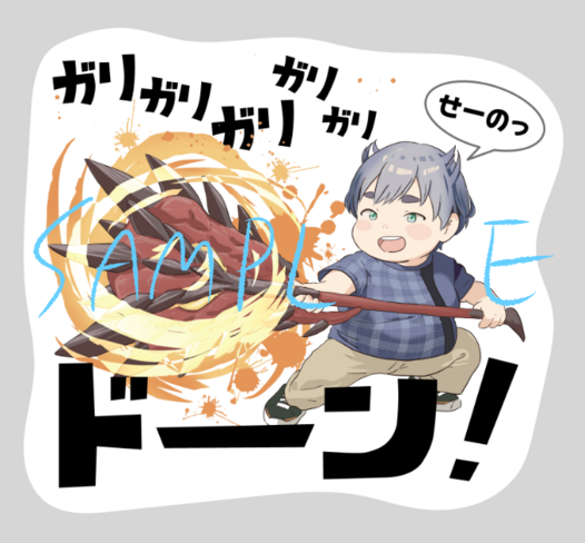 天色藍富ガリドンステッカー