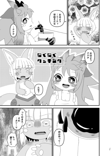 わくわくクッキング