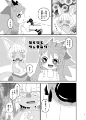 わくわくクッキング