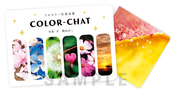 写真詩集『COLOR-CHAT』別冊付録つき