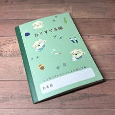 レイヴ先輩のお薬手帳