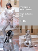 どろどろ銀粉＆黒ペイントMESSY　Simple Collection Vol.2