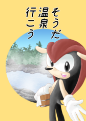 そうだ温泉行こう