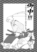 御中!!!YOUR CRASY WORLD