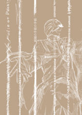 超越の手前の手前