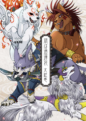 旅は道連れ 犬絵巻