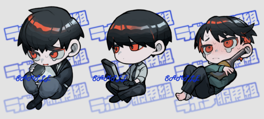 おくすり服用組