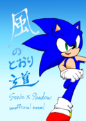 風のとおり道