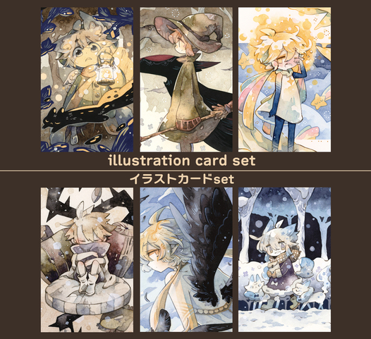 イラストカードｓｅｔ【思い出】