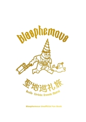 Blasphemous聖地巡礼旅 -Sevilla, Córdoba, Granada, Madrid-