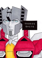 それは小さな光のような