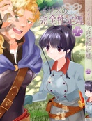 アイリスの完全性定理1