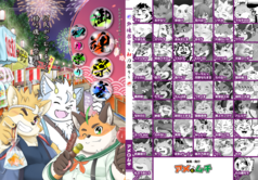 御魂祭宴～和の祭り～