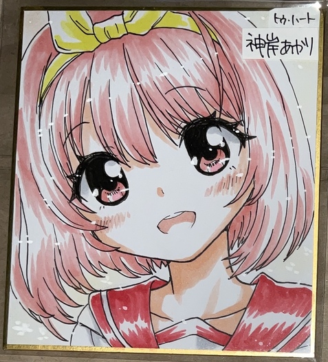 ミニ色紙・神岸あかり