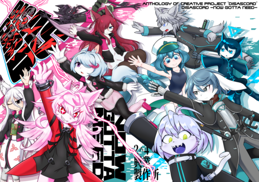 DISASCORD -NOW GOTTA NEED-