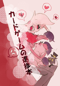 ゲームの進捗本