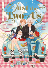 Just theTwo of Us