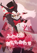 ふわふわおちちあわせ