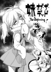 妹・オブ・ザ・デッド beginning
