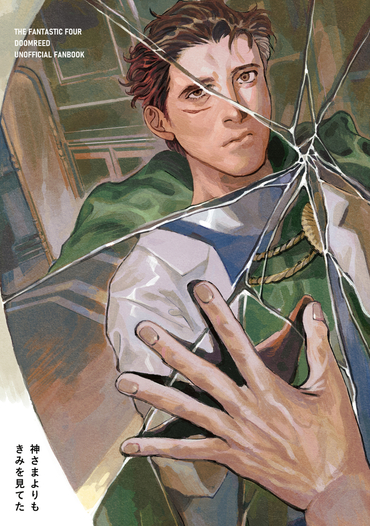 神さまよりもきみを見てた