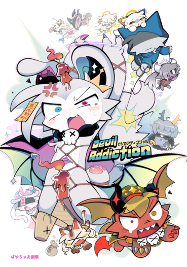 DevilAddiction
