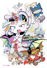 DevilAddiction