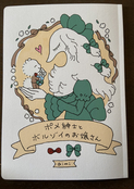 ポメ紳士とボルゾイのお嬢さん