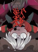 獣道