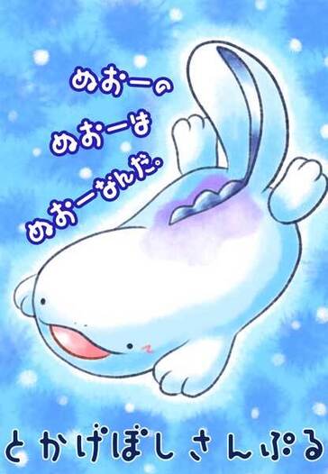 ぬおーのぬおーはぬおーなんだ。