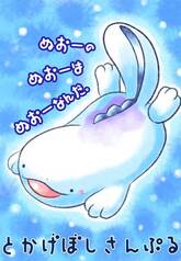 ぬおーのぬおーはぬおーなんだ。