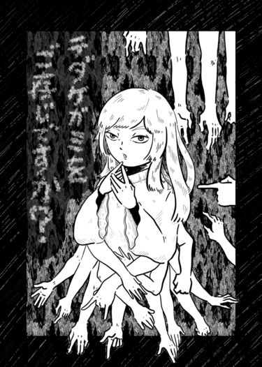 テダケガミをご存じですか？