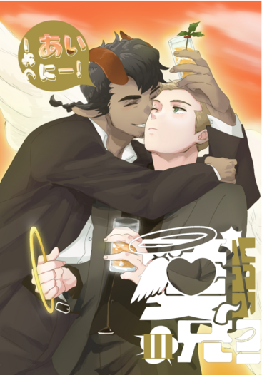 WAR愛兄！Ⅲ（全年齢版のみ）