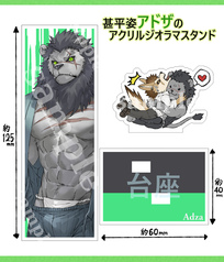 アドザのアクリルジオラマ