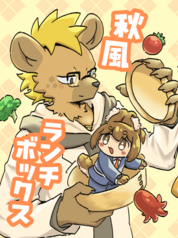 秋風ランチボックス