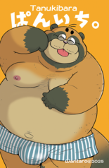 タヌキバラ【ぱんいちアクリルフィギュア】