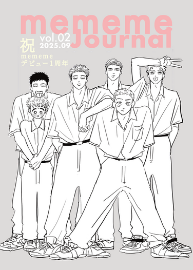 mememe journal vol.2