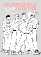 mememe journal vol.2