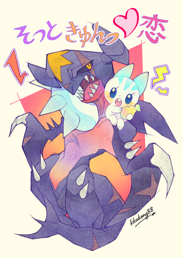 そっときゅんっ恋