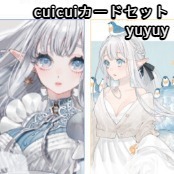 cuicuiカードセット / yuyuy